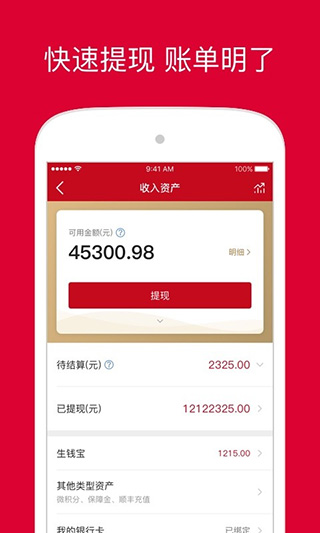 微店店长版app软件封面