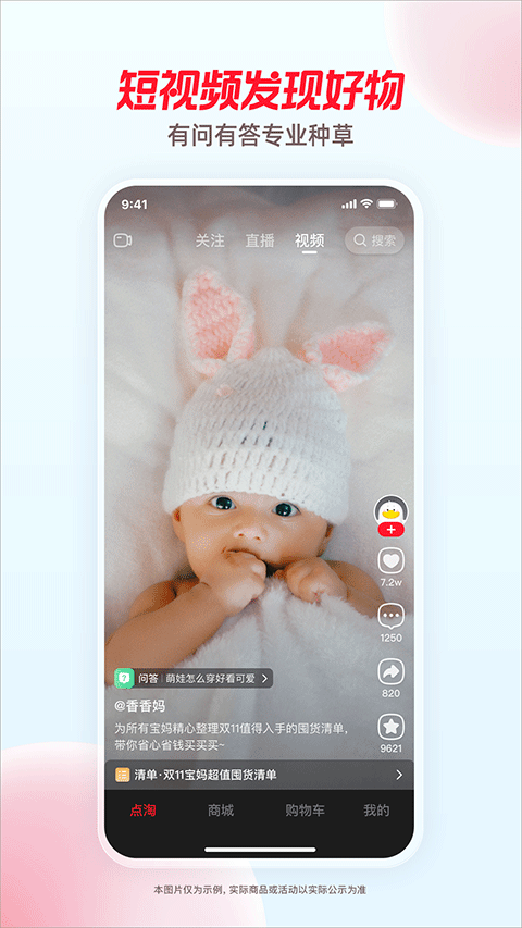 点淘app赚钱版本第2张手机截图