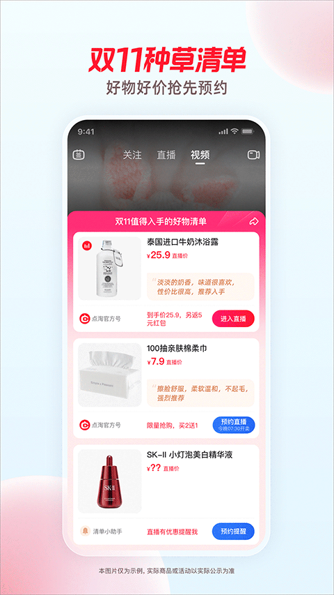 点淘app赚钱版本第3张手机截图