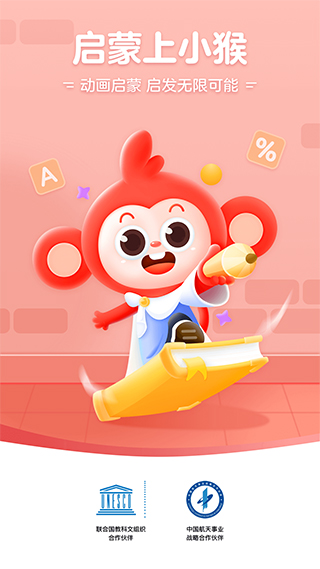 小猴ai课app软件封面