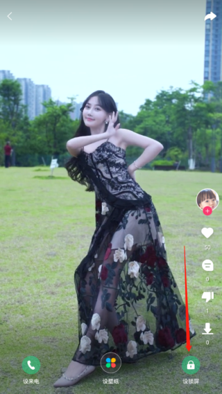 设置锁屏按钮