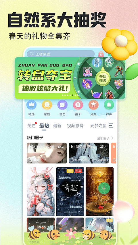 壁纸多多动态壁纸软件封面