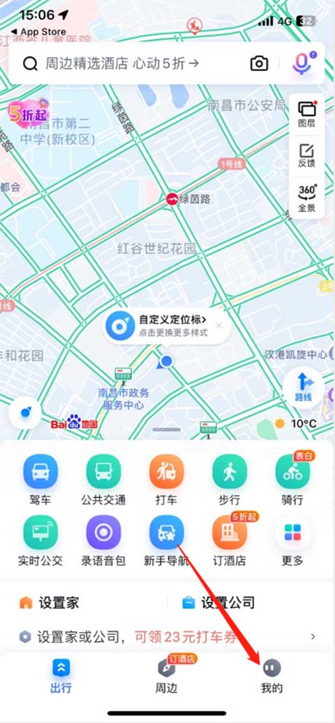 查看历史导航记录