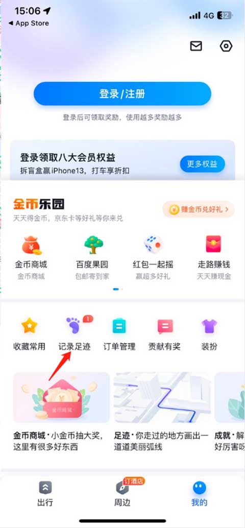 个人中心页面