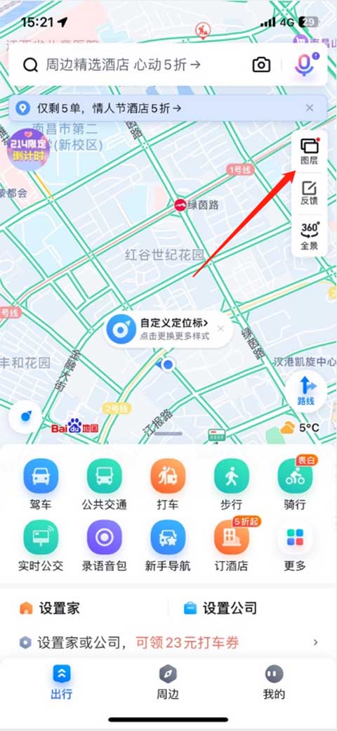 设置图层