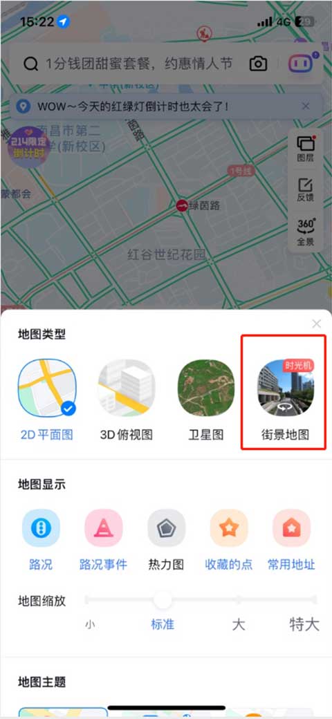 选择全景地图