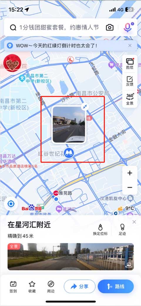 进入街景地图
