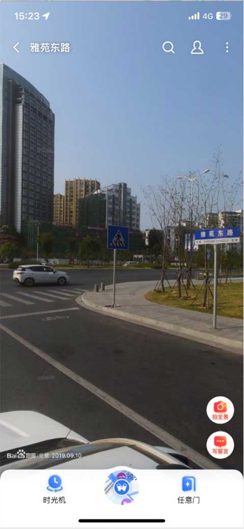 查看当前街景