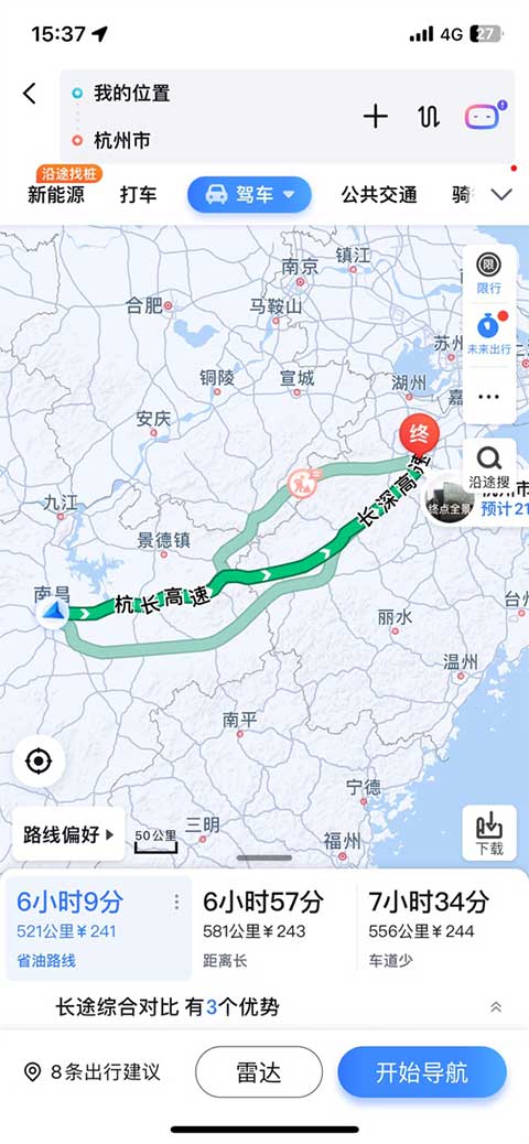 选择出发点和目的地
