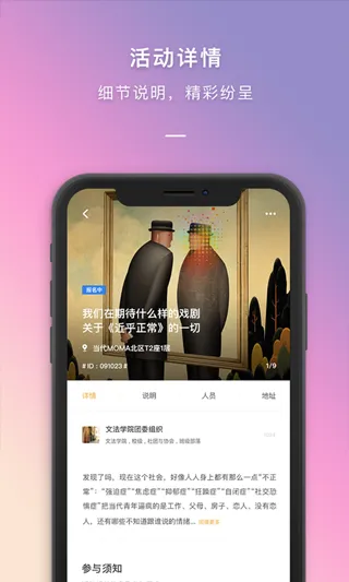 到梦空间管理系统app软件封面