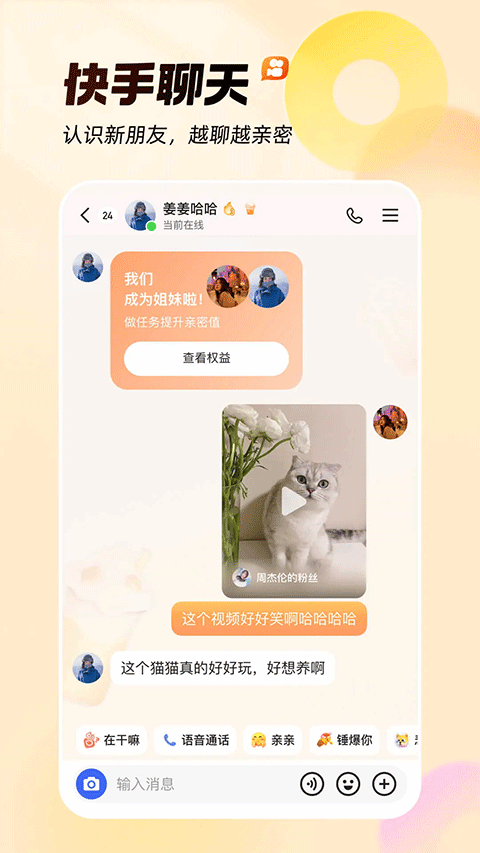 快手官方正版2024软件封面