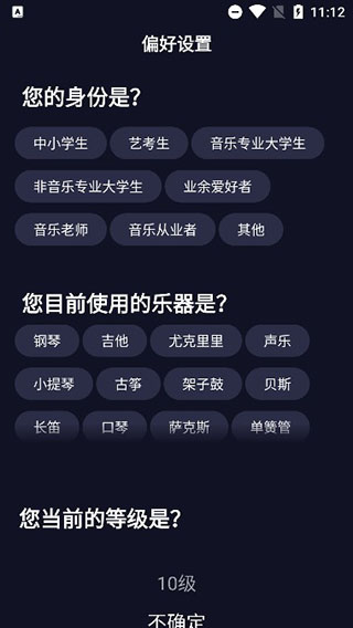 偏好设置界面