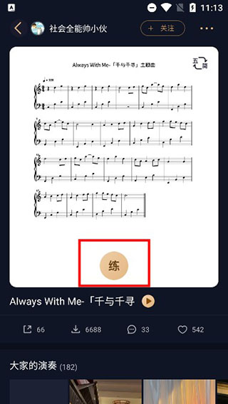 练习按钮界面