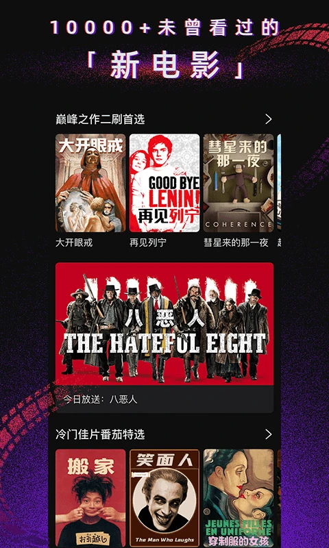 柿子电影app软件封面