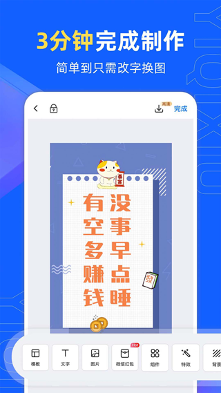 易企秀app软件封面