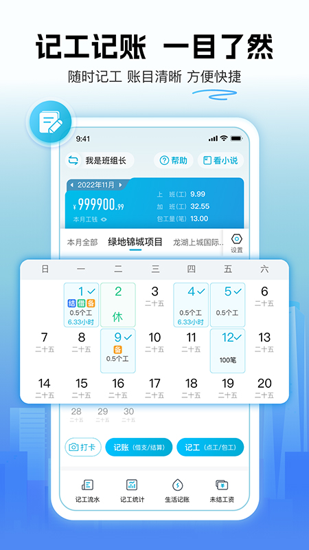 吉工家app第4张手机截图