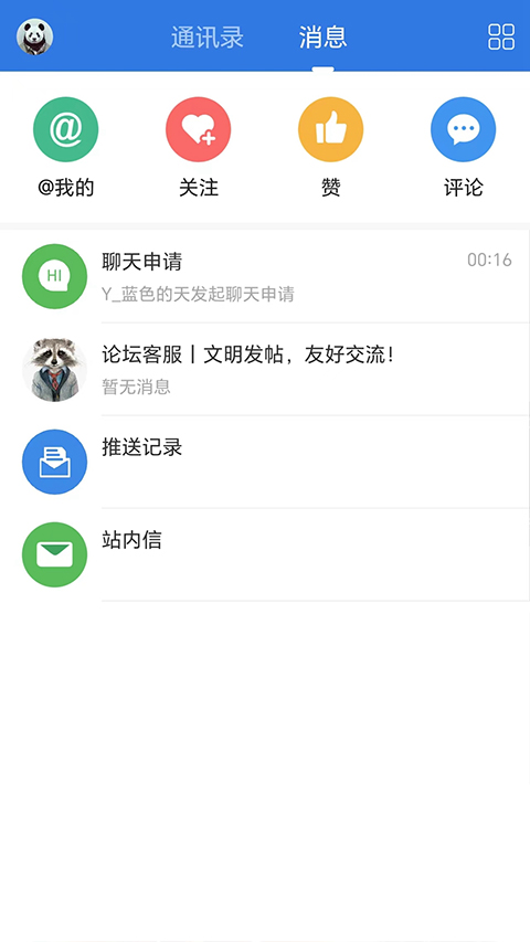 洪泽论坛app软件封面