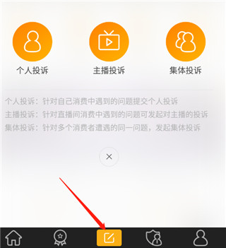 黑猫投诉平台app首页