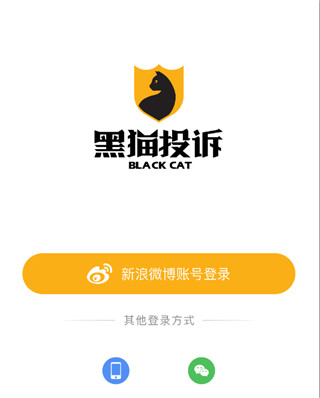 登录方式选择页面
