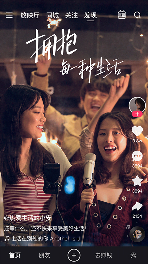 快手极速版2024软件封面