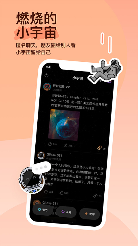 陌陌2024官方正版软件封面