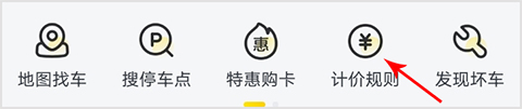 计费规则