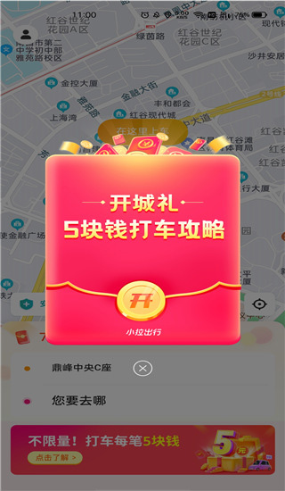 接单界面
