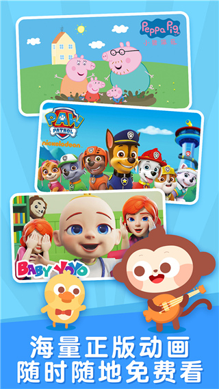 儿歌多多2024软件封面