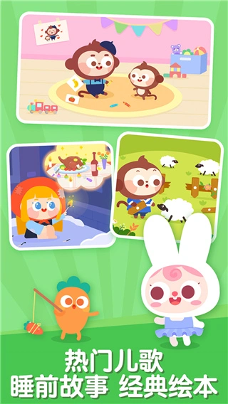 儿歌多多2024软件封面