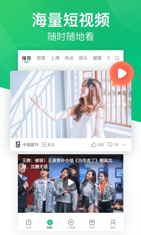 趣头条自媒体平台软件封面