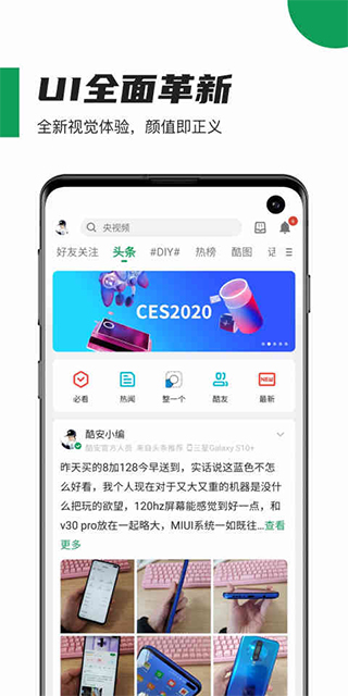 酷安应用商店app软件封面