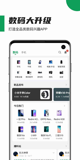酷安应用商店app软件封面