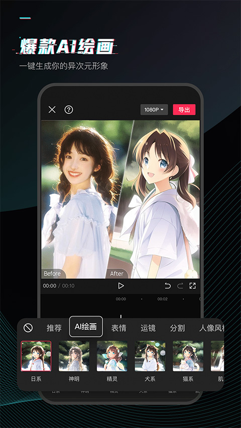 剪映本2024软件封面