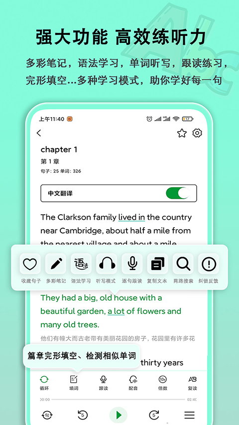 语法分析助手app软件封面