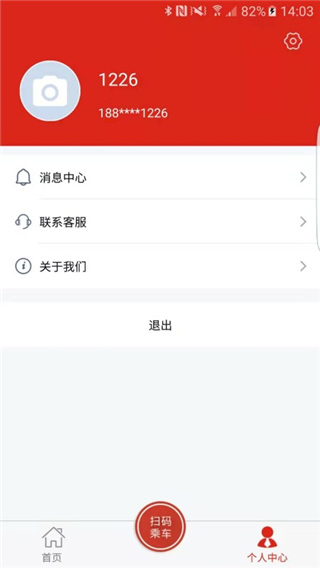 延安公交app软件封面