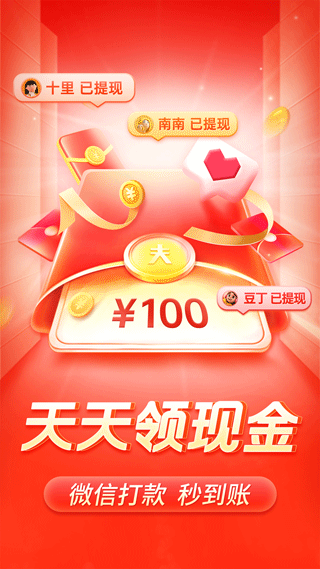 拼多多app软件封面