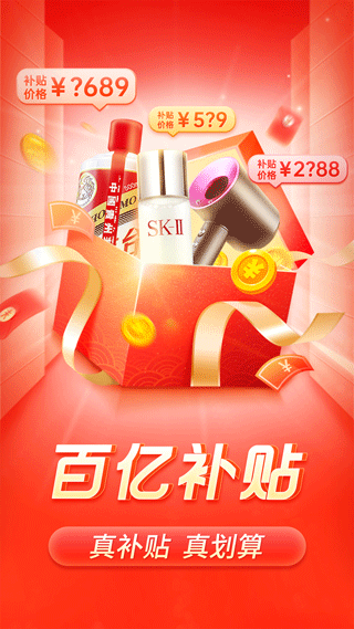 拼多多app软件封面