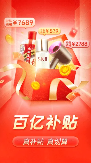 拼多多本2024软件封面