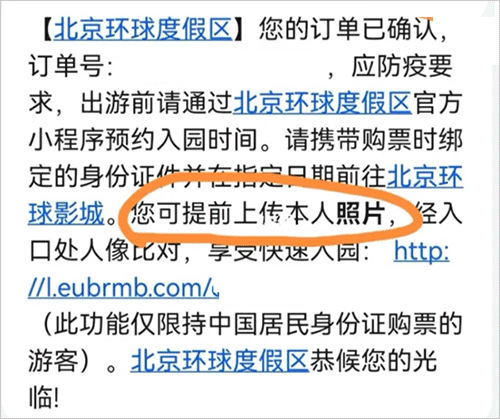 人脸录入指南
