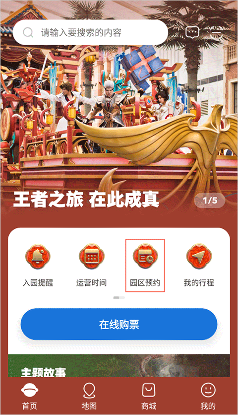 预约指南