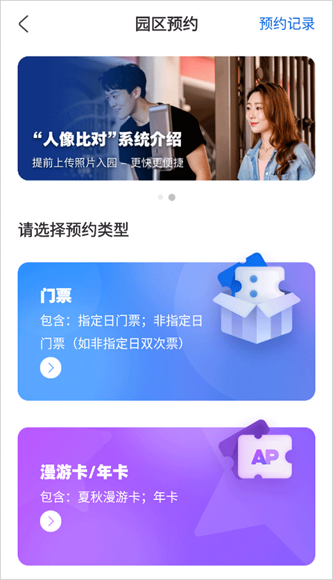 预约指南