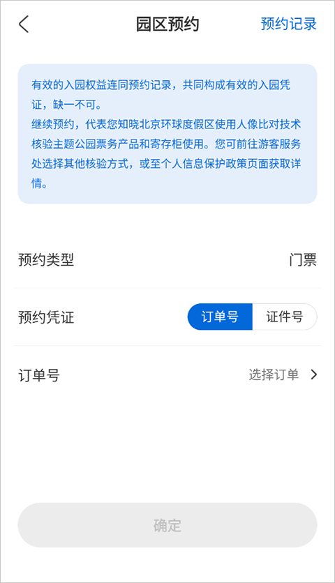 预约指南