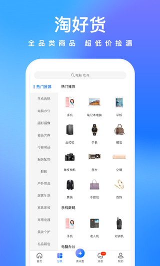 拍拍鲸置app软件封面