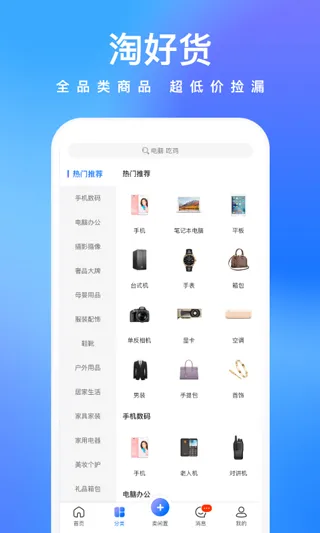拍拍鲸置app软件封面