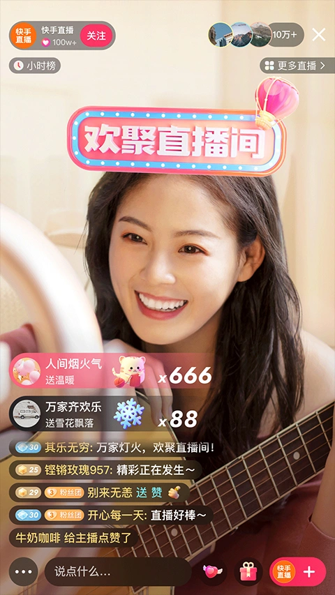 快手极速版红包版软件封面