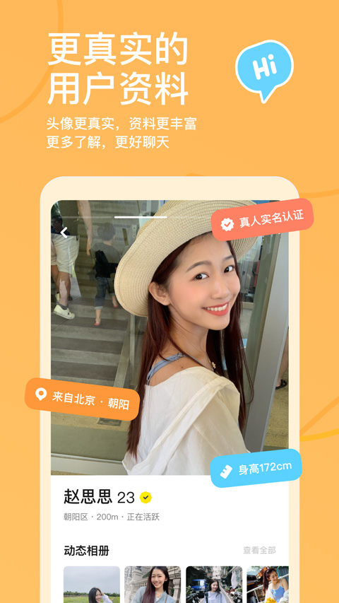 探探官方正版软件封面
