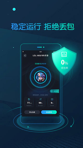 cc加速器官方正版软件封面
