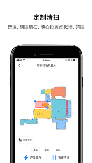 roborock扫地机器人app软件封面