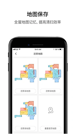 roborock扫地机器人app软件封面