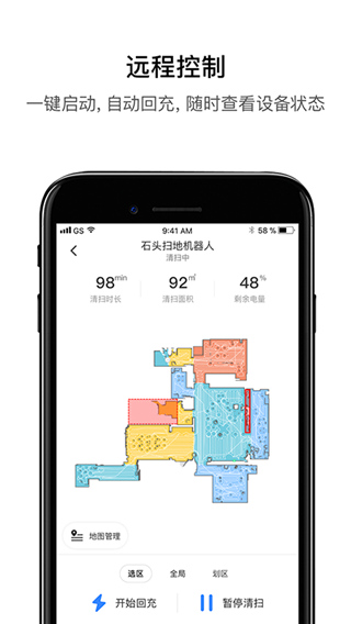 roborock扫地机器人app软件封面